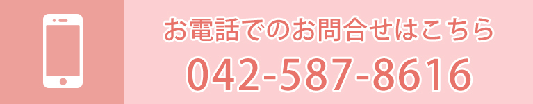 お電話でのお問合せはこちら